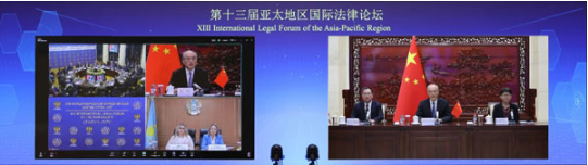 张军出席第十三届亚太地区国际法律论坛开幕式1