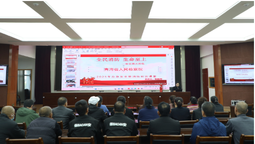 省检察院开展2025年度消防安全培训与演练1 省检察院开展2025年度消防安全培训与演练1